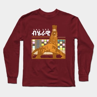 Ethiopia Long Sleeve T-Shirt